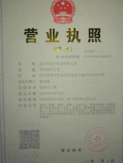 公司资质