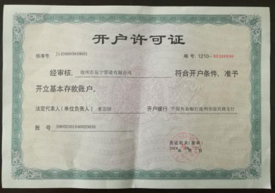 公司资质